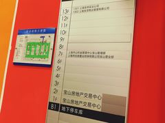 -上海市宝山区房地产交易中心-地下停车场