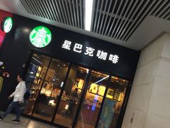 门面-星巴克(天津站区第二店)