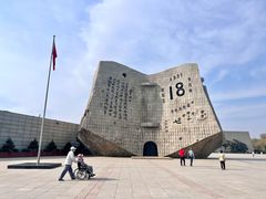 -沈阳“九·一八”历史博物馆