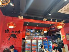 -老天桥蛙炉火锅(姑苏总店)