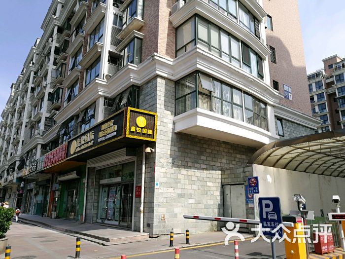 鑫悦国际美容(崇文门店)门面图片 - 第6张