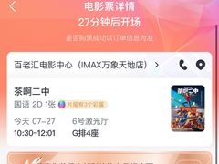 -深圳百老汇电影中心(IMAX万象天地店)