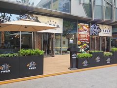 -羊倌毡房·西北大排档(虹桥店)