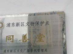 -三林塘老街