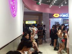 等位区-果呀呀(国金街店)