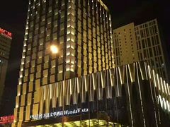 -富力万达文华酒店·海鲜自助