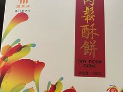 -阿吉仔(大元路店)