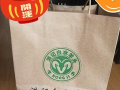 -洪记白水羊头(天坛店)