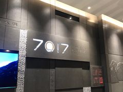 -7017浙菜•建德味(中财店)
