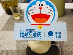 -泽田本家·铜锣烧(TX淮海店)