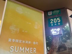 -Dip in Gelato(富民路店)