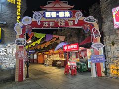 -东西巷