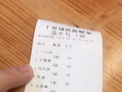 -十里铺铁板鱿鱼