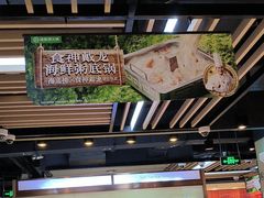 -海底捞火锅(威高广场店)