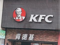 门面-肯德基(夏湾店)