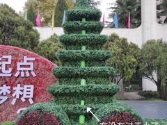 -陕西师范大学(雁塔校区)