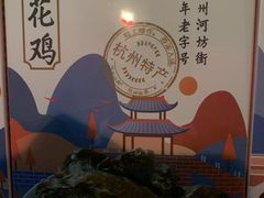 -皇饭儿·王润兴酒楼(河坊街店)