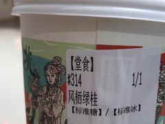 -茶颜悦色(环球奥特莱斯店)