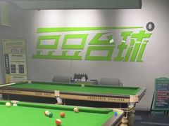 -豆豆24h自助台球(西溪银泰店)