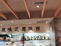 -大师兄·手工面·西北菜(美的悦然广场店)