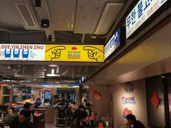 -尹珍珠·韩式无限烤肉(回龙湾店)