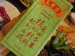 -大张烙馍村(绿地店)