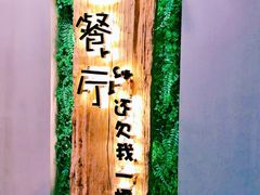 -外婆船宴餐厅·外婆喊你回家吃饭