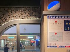 -黑牛黑猪烤肉专门店(万象城店)