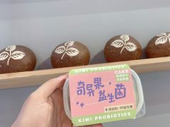 -焙丽拾光(麦凯乐直营店)