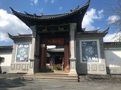 -腾冲大加工饮食文化园