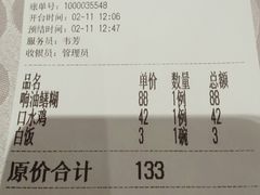 -海富门·带鱼·淮扬菜·粤菜(甘家口店)