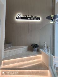 -海菲秀黑钻·SELF SKIN悦己·Tech SPA