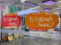 -天河领展广场