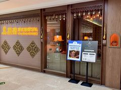 -菩泰·泰式草本按摩SPA(国大城市广场店)