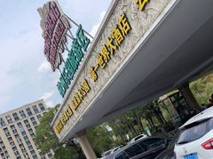 -杭州浪浪浪水公园