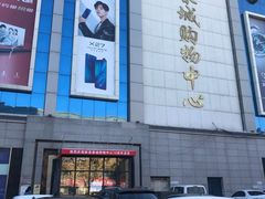 -欧亚春城购物中心(春城大街店)