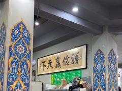 -李记清真馆(打钉巷店)