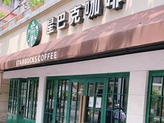 门面-星巴克(武康路店)