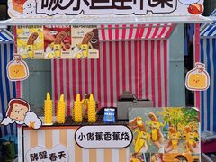 -鹏欣水游城