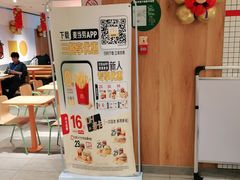 门面-麦当劳(玉桥中路店)