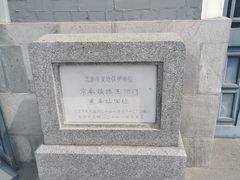 -中国铁道博物馆(正阳门馆)