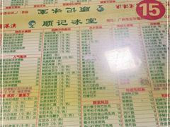 -顺记冰室(宝华路店)