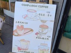 -COMPANION COFFEE小伴咖啡