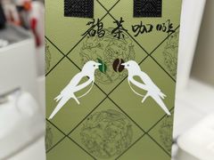 -鹊茶咖啡•新中式(深圳首店)