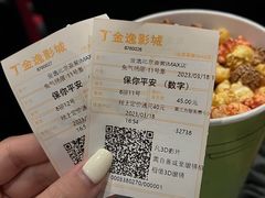 -金逸影城(荟聚IMAX激光店)
