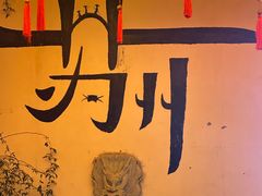 -山塘街