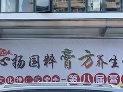 -上海市中医医院(芷江路院区)