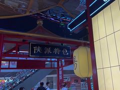 -杨翔豆皮涮牛肚(益田假日天地店)