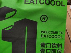 -烫面包·面包烘焙(绿地缤纷城店)