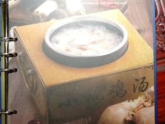 -小铫鸡汤